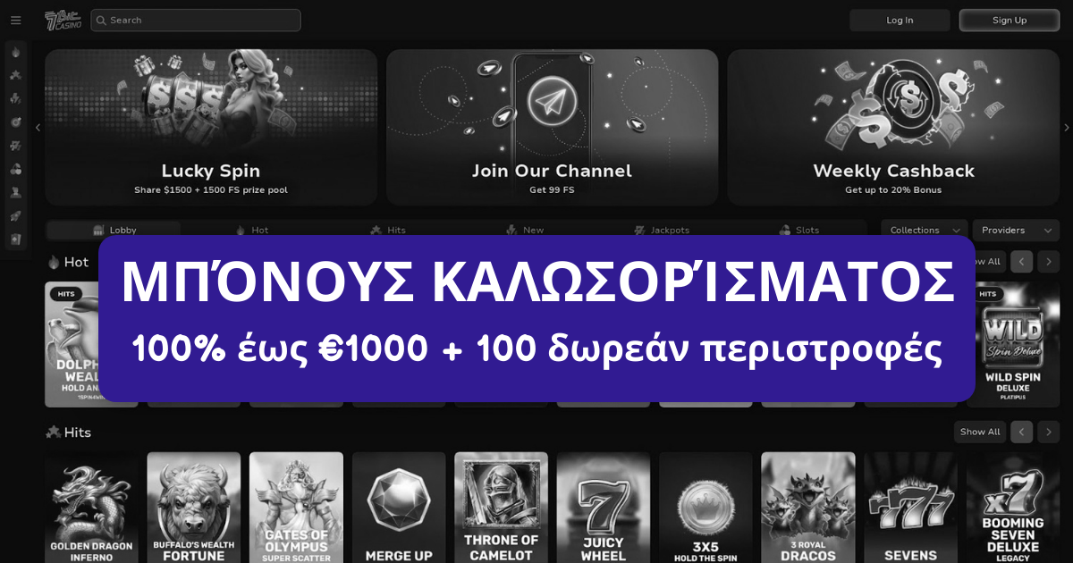 7Bit Casino Ελλάδα